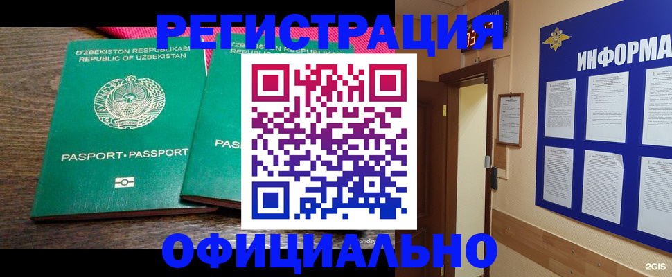 прописка для кредита в Болотном