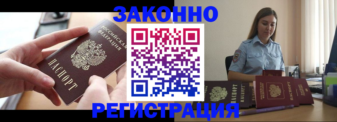 временная регистрация в квартире в Болотном